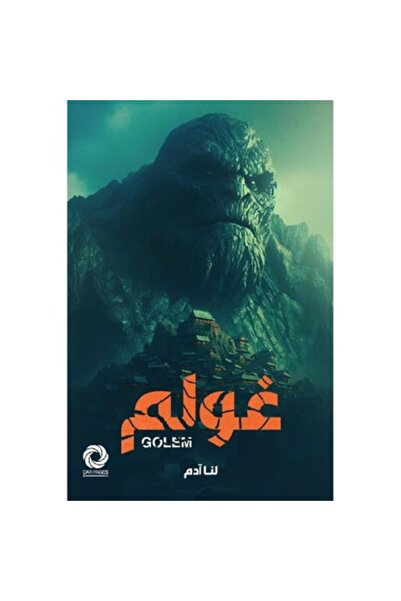 Book غولم نسخة اصلية