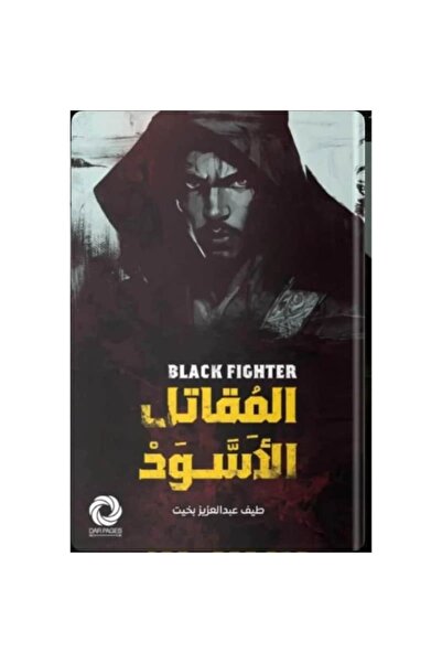 Book Black Fighter Original Copy