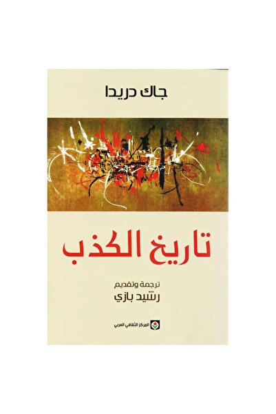 Book History of Lies Original Version