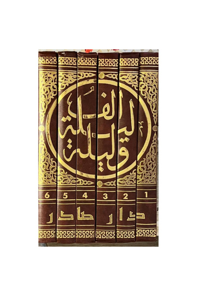 Book ألف ليلة وليلة (6 أجزاء)