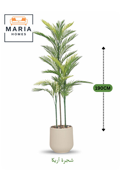 MARIA HOMES شجرة نخيل أريكا اصطناعية 190 سم – نبات زخرفي في وعاء بلاستيكي عصري