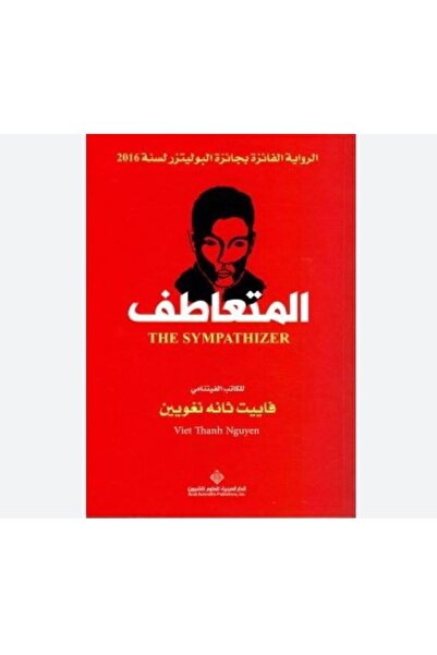 Book المتعاطف