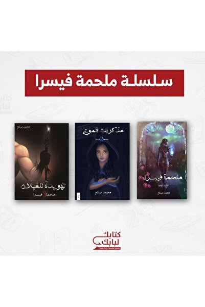 Book Visra Epic Series Original Version