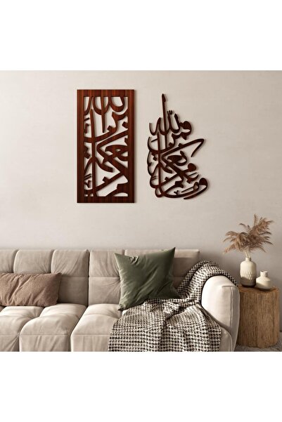 Marktna Islamic wooden decorative sculpture with the inscription “Whatever blessing you have is from Allah.”