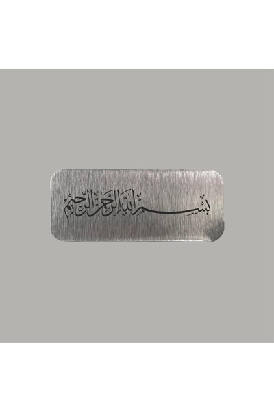 CRF Besmele Metal Etiket 3x7 cm Arkası Yapışkanlı 1 Adet