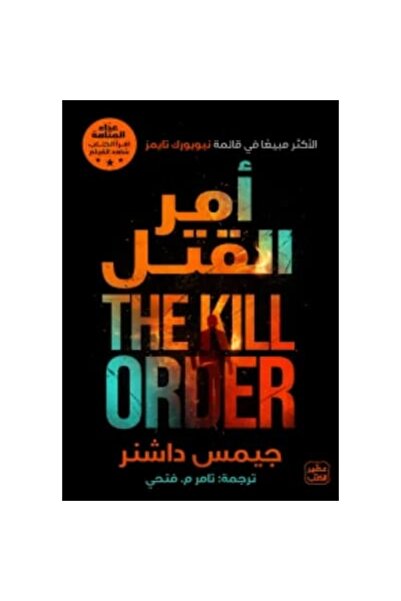 Book Kill Order Original Copy