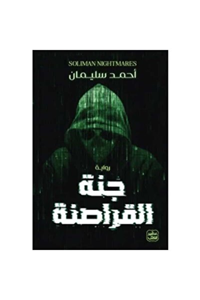 Book Pirates Paradise Original Version