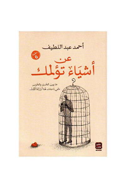 Book About Things That Hurt You Original Version