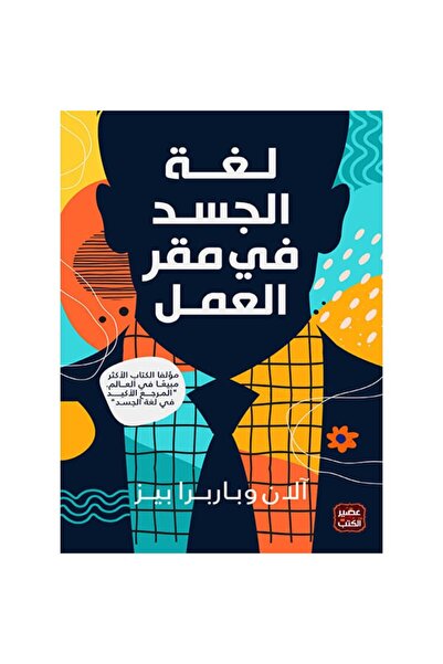 Book Body Language in the Workplace Original Copy