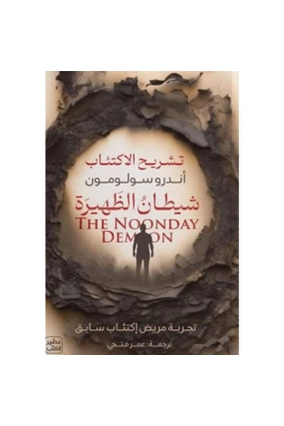 Book The Devil at Noon Original Version