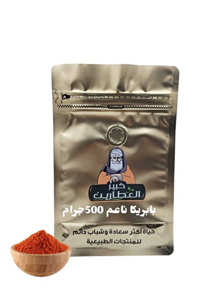 Attar بابريكا ناعم 500جرام