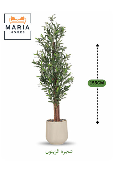 MARIA HOMES Artificial Olive Tree 155 cm with Wooden Trunk Decorative Indoor Plant with Beige Pot for Home