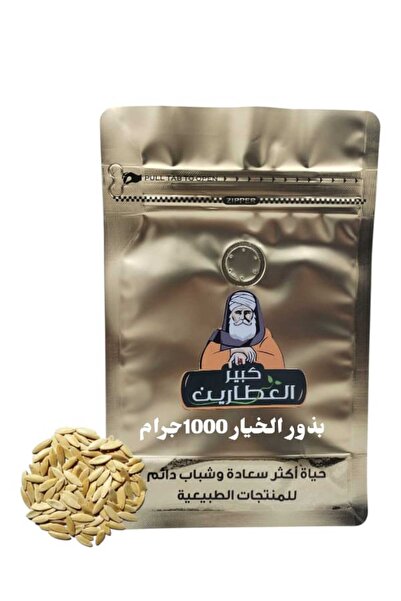 alatar Cucumber seeds 1000 grams