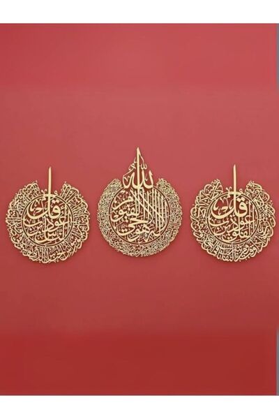 Emaazz LLC Set of 3 Ayatul Kursi, Surah Al Falaq, An Nas | Acrylic Wall Calli...