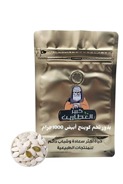 alatar White Queen Seeds 1000g
