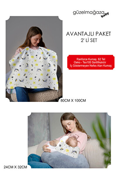 Gray Moon and Cloud Patterned Nursing Apron and Nursing Arm Pillow