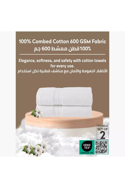 Generic DONETELLA 2-Piece 600 GSM Combed Cotton Bath Sheet Set - 85x172 cm