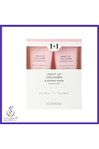 Elishacoy مجموعة خاصة من أقنعة الكولاجين المرطبة والمفتحة للبشرة، 50 مل/1.69 أونصة