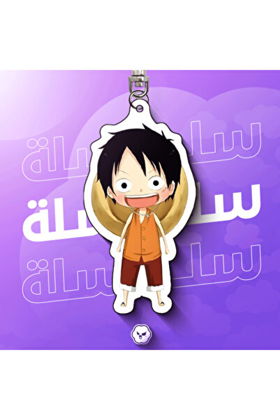 MoFu سلسلة مفاتيح لوفي قبعة القش