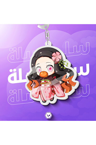 Mofu-SA Nezuko Keychain