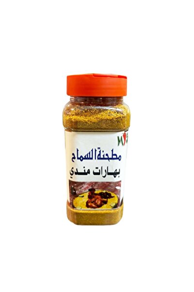 H بهارات المندي المطحونة 250 جرام