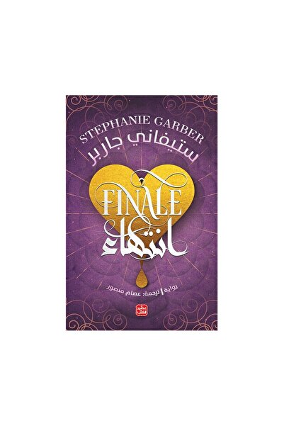 Book انتهاء كرافال ج 3 نسخة اصلية