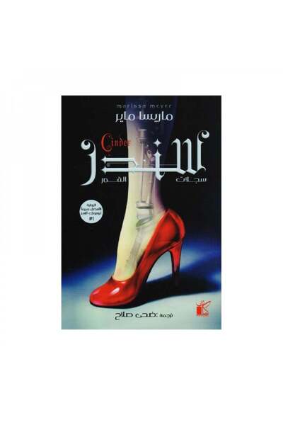 Book سندر سجلات القمر نسخة اصلية