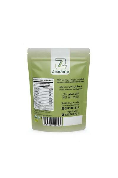 ZADNA Organic Anise Seeds from 250g