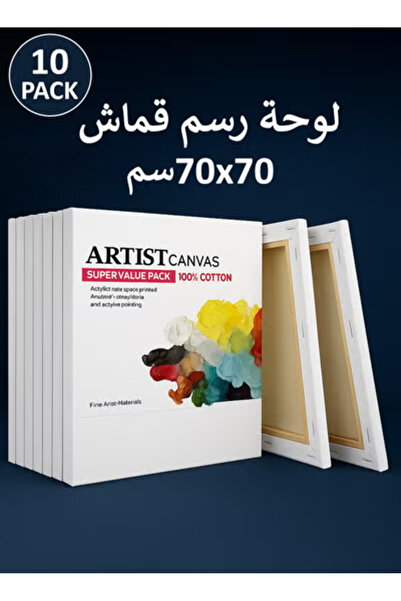 Taimi 70x70 cm Pre-Stretched Cotton Canvas – 10pcs for Acrylic & Oil Painting