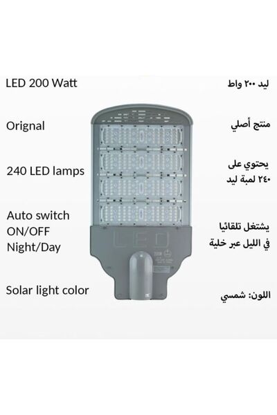Generic High quality 200W aluminum LED street light, solar yellow light color