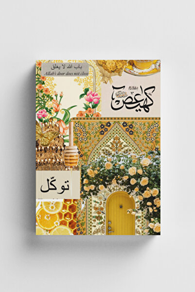 Bi Dünya Haber Collage Series 20 - the Door of Allah Never Closes Islamic Notebook (with Verses and Hadiths)