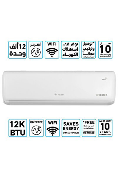 startech مكيف هواء سبليت عاكس ساخن وبارد بقوة 12 ألف وحدة حرارية بريطانية مع تحكم واي فاي