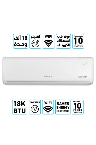 startech مكيف هواء سبليت بارد 18 ألف وحدة حرارية بريطانية مع تحكم واي فاي