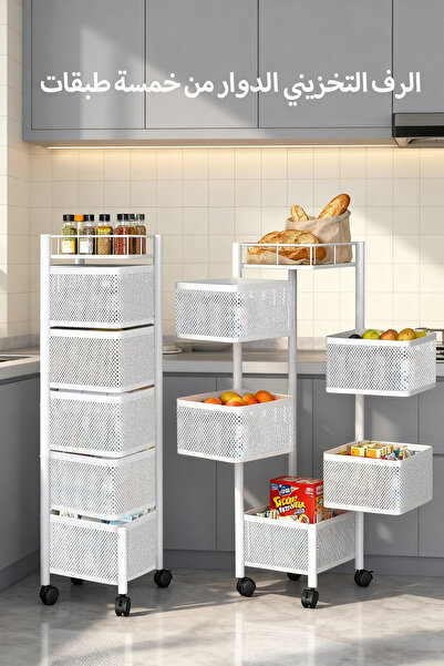 Generic رف تخزين دوار من ديدا-كوزموس للمطبخ، سلة تخزين للخضراوات والفواكه بعجلات وحامل