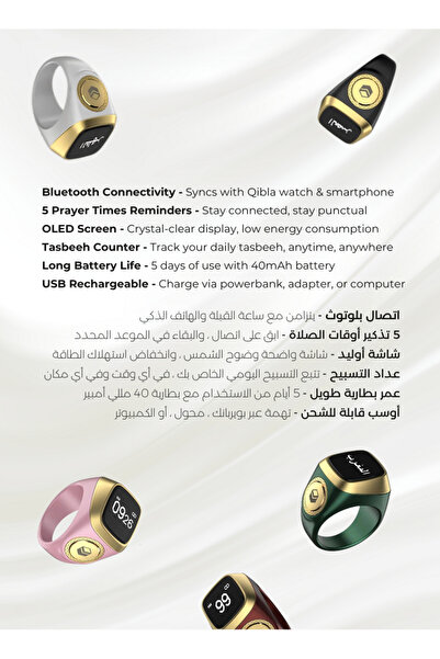 iqibla Smart Zikr Ring | 18mm Prayer Counter, Muslim Prayer Time Reminder & Waterproof Tasbih Counter