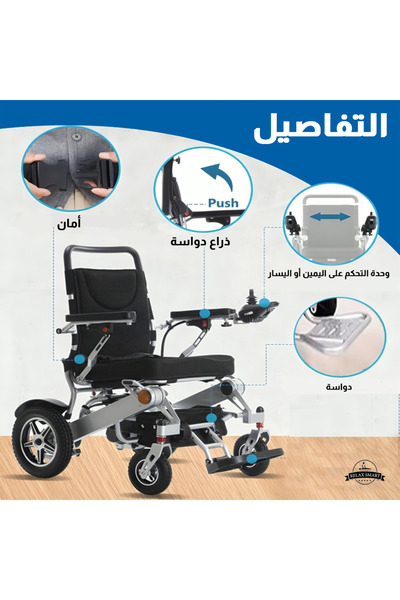 Relax Smart Lightweight foldable electric wheelchair for travel with wireless remote control