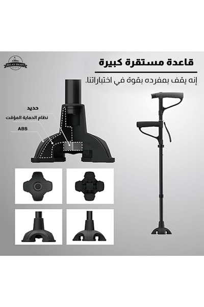 Relax Smart Walking Cane with Stand and Foldable Flashlight