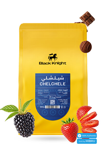 Black Knight حبوب قهوة شيلشيلي إثيوبيا 250 غرام - تحميص فاخر من مصدر واحد