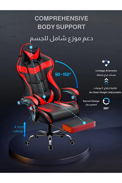 EGG Premium Ergonomic Gaming Chair with Footrest – High-Back with Lumbar Support & 360° Swivel (Red)