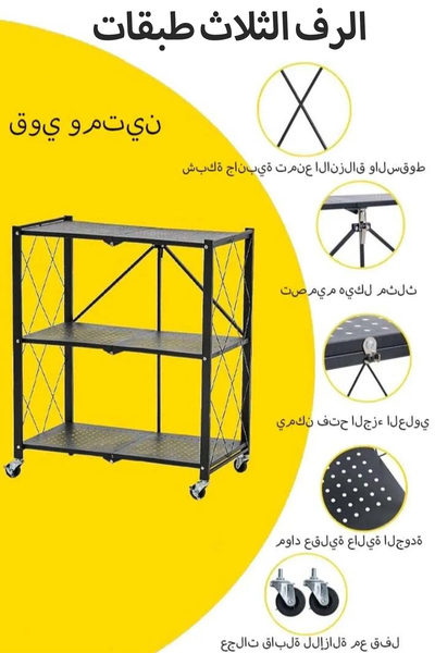 Generic لوازم المطبخ الموصى بها رف تخزين قابل للطي بثلاث طبقات باللون الأسود