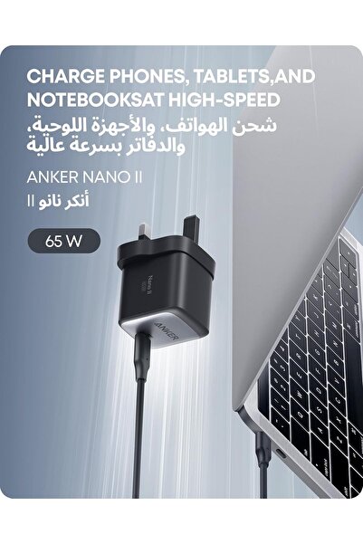 Anker محول شاحن Nano II 65W GaN II PPS سريع USB-C (USB-C، أسود)