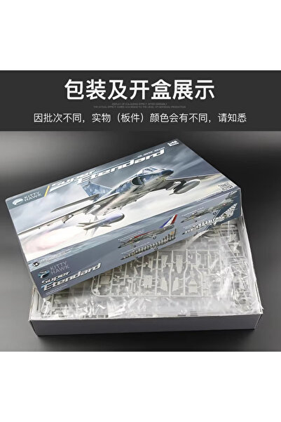 Choice Kitty Hawk Model KH80138 French Super Etendard Attack Aircraft 1/48 Assembled Aircraft Model Kit