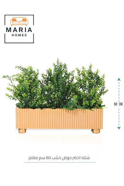 MARIA HOMES نبات أخضر صناعي 60×60 سم – نبات داخلي مزخرف مع وعاء خشبي مخطط طبي...