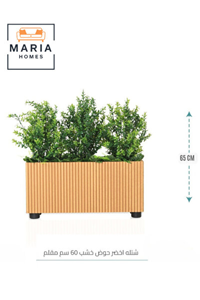 MARIA HOMES نبات أخضر صناعي 65×60 سم – نبات داخلي مزخرف مع وعاء خشبي مخطط طبي...