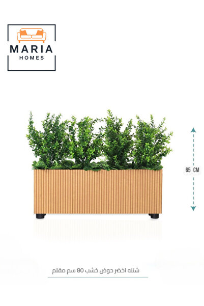 MARIA HOMES نبات أخضر صناعي 65×80 سم نبات داخلي مزخرف مع وعاء مخطط خشبي طبيعي...
