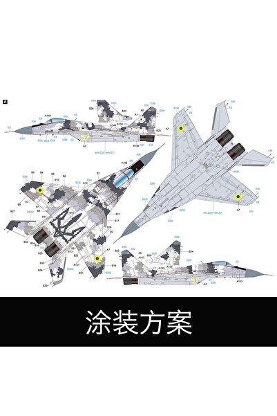 Choice نموذج عسكري 1/72 MiG-29 'FULCRUM C' 9-13 شبح كييف التمويه الرقمي مع الطباعة ثلاثية الأبعاد LAU-118 Pyl...