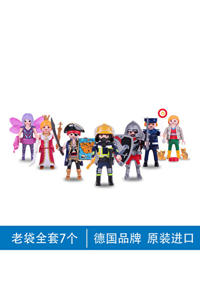 Choice Full set - 7 pcs Clearance Mobi World Doll Dolls Figures toys Boys and Girls Figure Ornaments