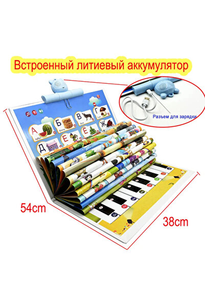 Choice لعبة كتاب إلكتروني تعليمية للأطفال الروس، كبيرة وقابلة لإعادة الشحن، م...