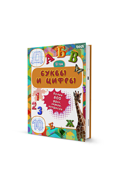 Choice الأبجدية والأرقام Biidi الأبجدية والأرقام كتاب صوتي إلكتروني مع قلم رس...