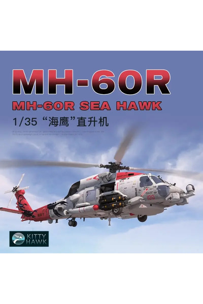 Choice طائرة هليكوبتر مضادة للغواصات من طراز Kitty Hawk KH50008 أمريكية MH-60R Seahawk بمقياس 1/35 مجمعة من البلاستيك...